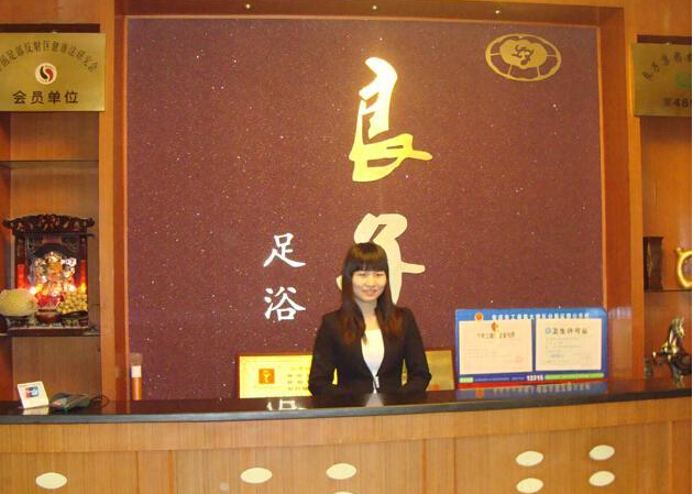 良子足浴加盟费多少