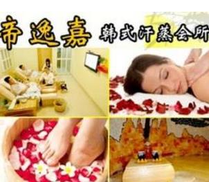 帝逸嘉汗蒸房加盟
