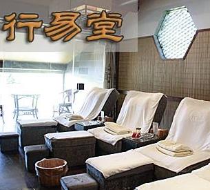 【行易堂足疗保健】加盟