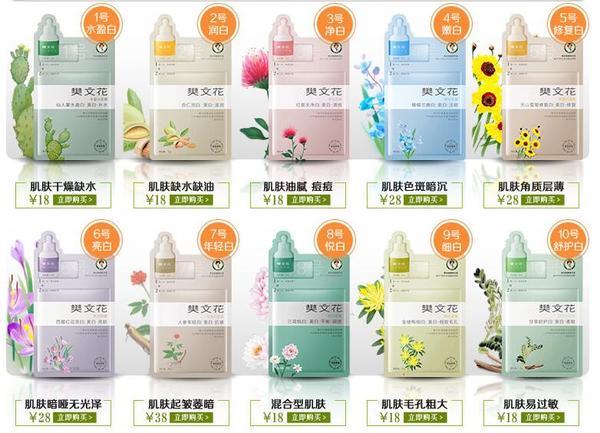 樊文花加盟条件有哪些