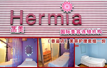 菡美美容院加盟费 菡美美容院加盟费