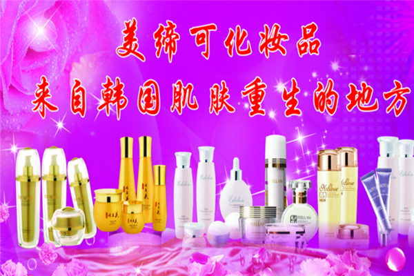 美缔可加盟 美缔可加盟