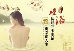 养生加盟 养生加盟